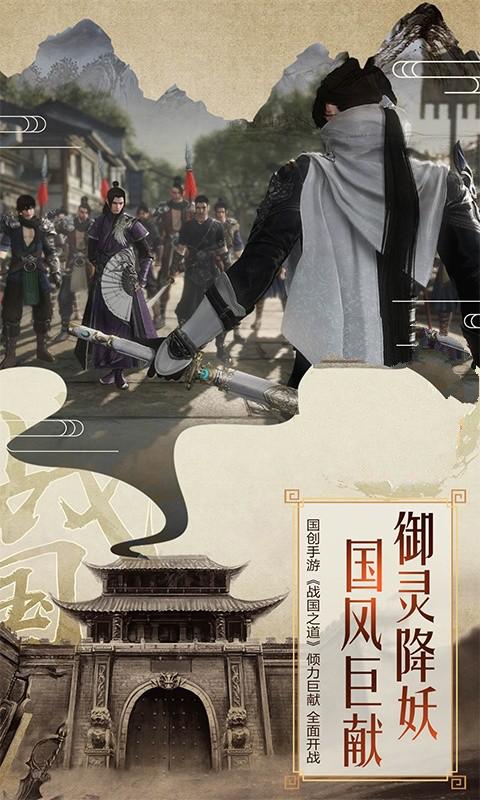 战国神王官方正版手游图片1