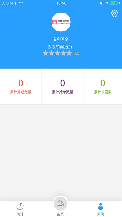 菜盒商家版 v6.0.1