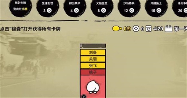 堆叠英雄