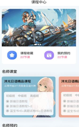 洋光日语截图0