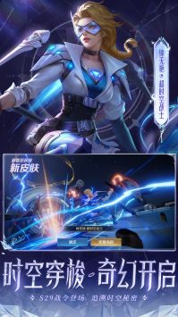 王者荣耀国际服官方正版 v0.2.6.1