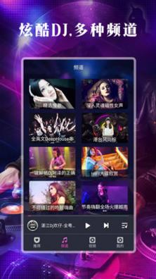 DJ之声.jpg