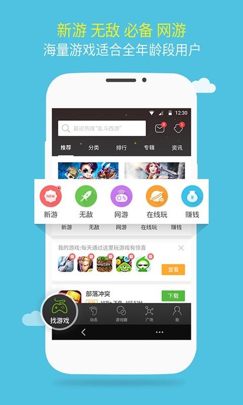 4399游戏盒 版本:v7.0.0.58
