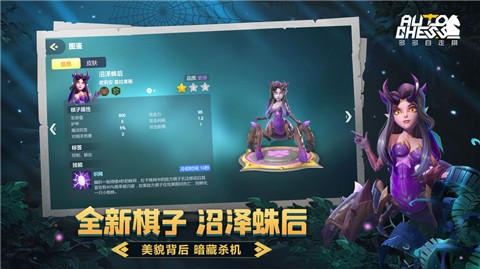 多多自走棋龙渊版本 v1.0.0