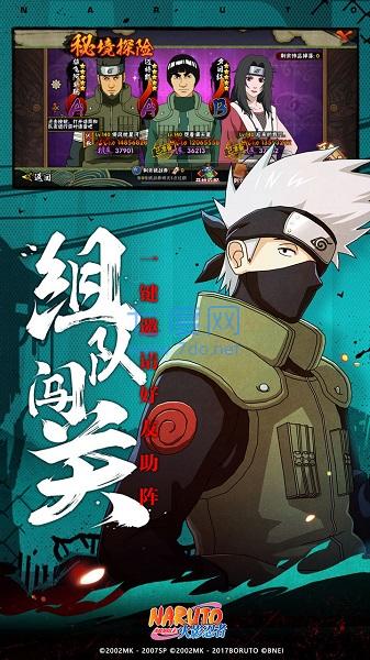 火影忍者游戏单机版手机版 1.56.66.6
