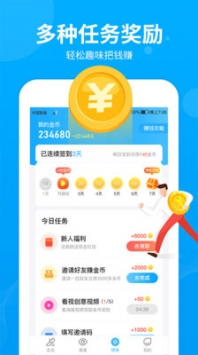 步多多官方版 v2.0.5