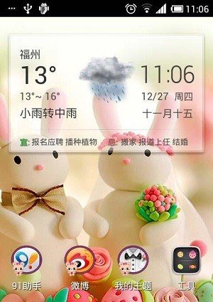 百年好合 版本:v3.0