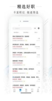 自贡力聘网 v2.1.0