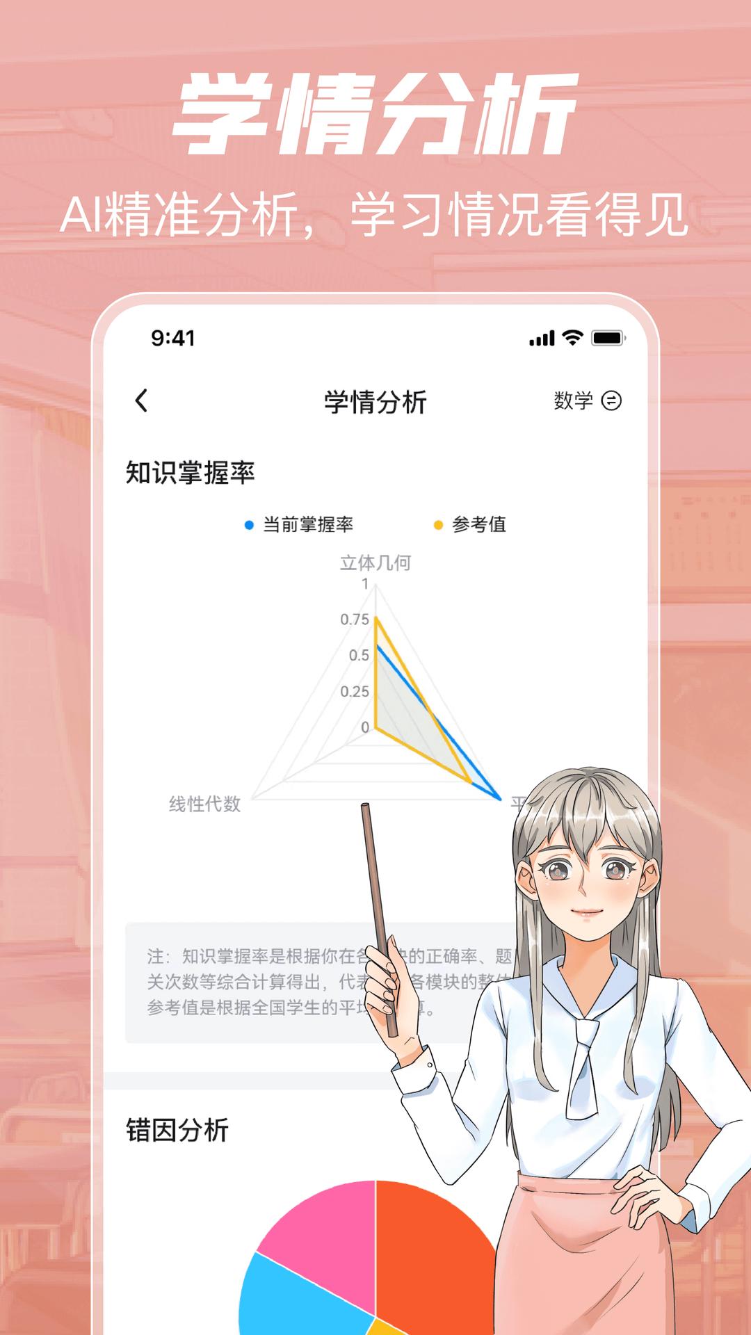 考试在线 v2.0.5
