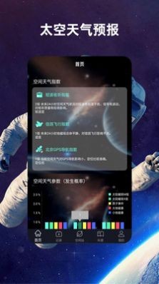 火星空间站最新版  v2.0.0