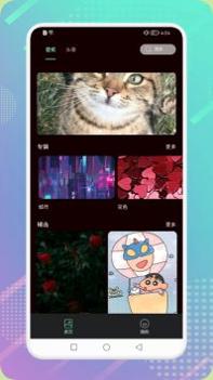 爱玩壁纸 v3.0.5