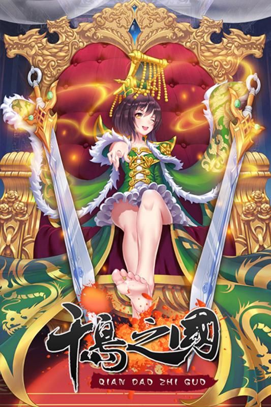 千岛之国 v3.2.5