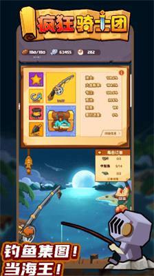 微信疯狂骑士团内购破解版