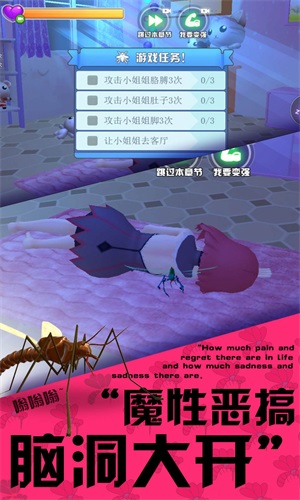 3D蚊子模拟器 v1.0