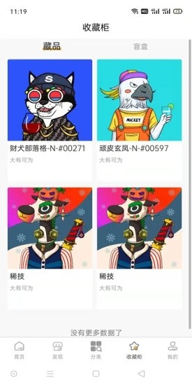 稀象截图0