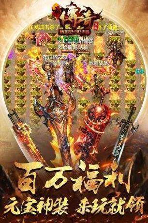 传奇三1.45重制版.jpg 传奇三1.45重制版.jpg