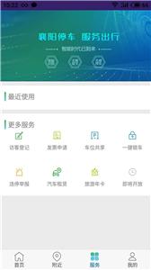 智行停车  v4.1.5.03