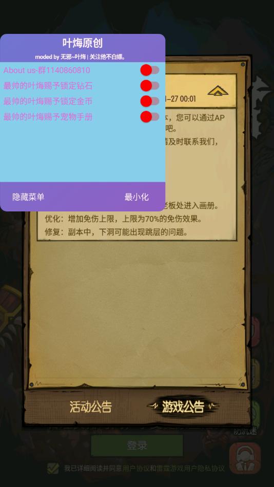 贪婪洞窟3.1.9内购破解版