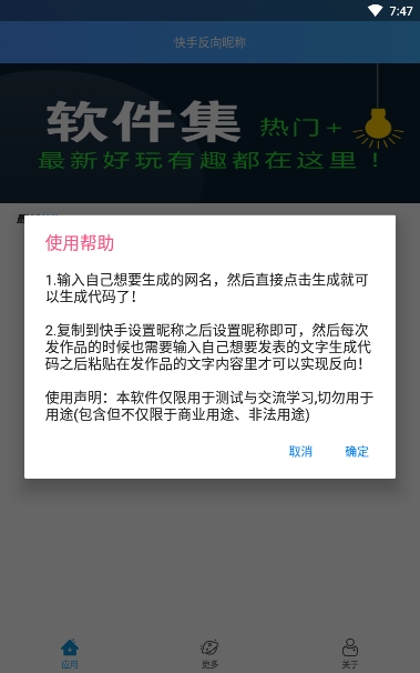 反向昵称