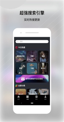动态壁纸帝 v1.0.5