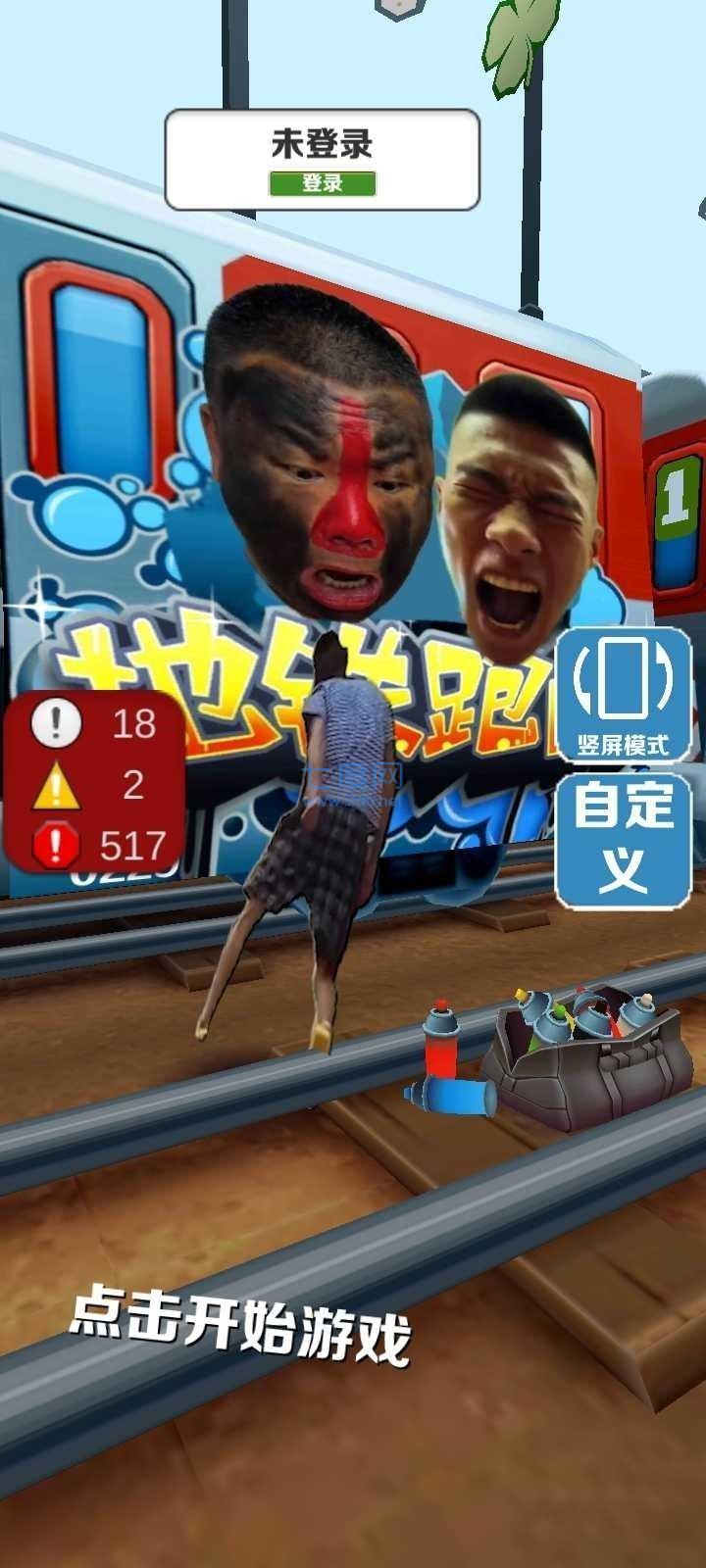 愣子跑酷国际服 1.3