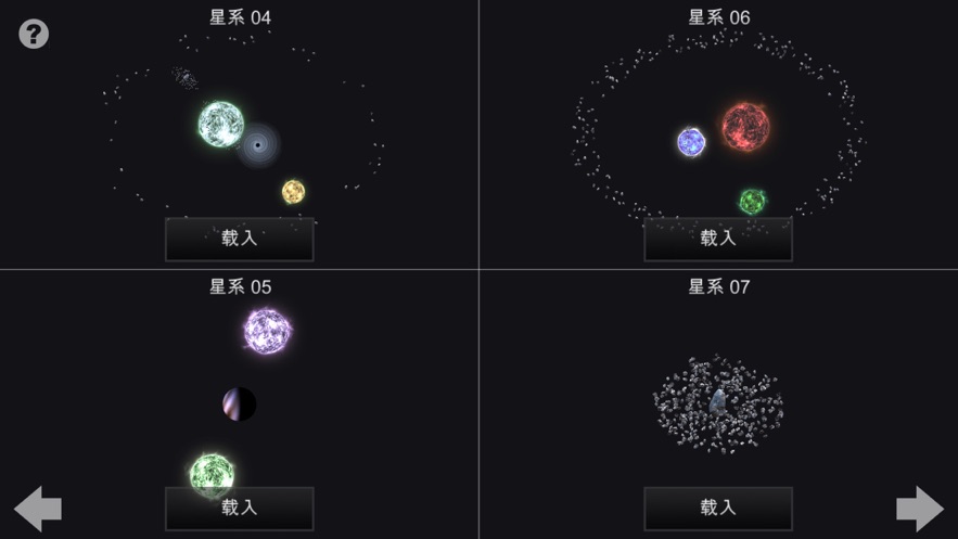 我的梦幻宇宙 v2.06