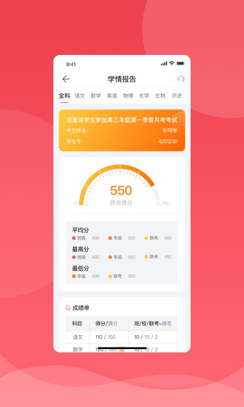 七天学堂2023  v4.2.5