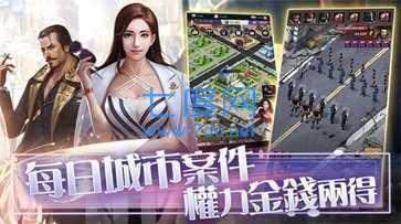 新激情都市市长版
