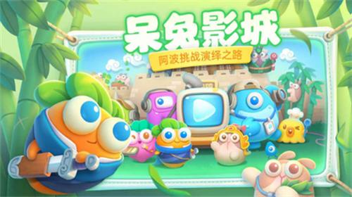 保卫萝卜4内购版无限金币钻石 v1.2.0