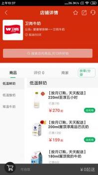 在日照惠生活 v3.0.5