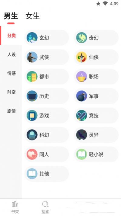 点点小说阅读app免费软件下载  v5.0.1