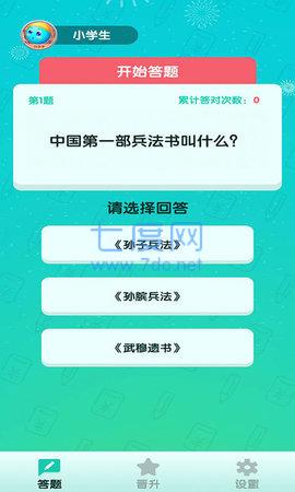 百万答人 v1.0.0