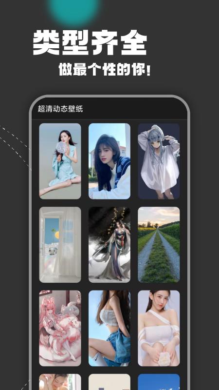 超清动态壁纸.png