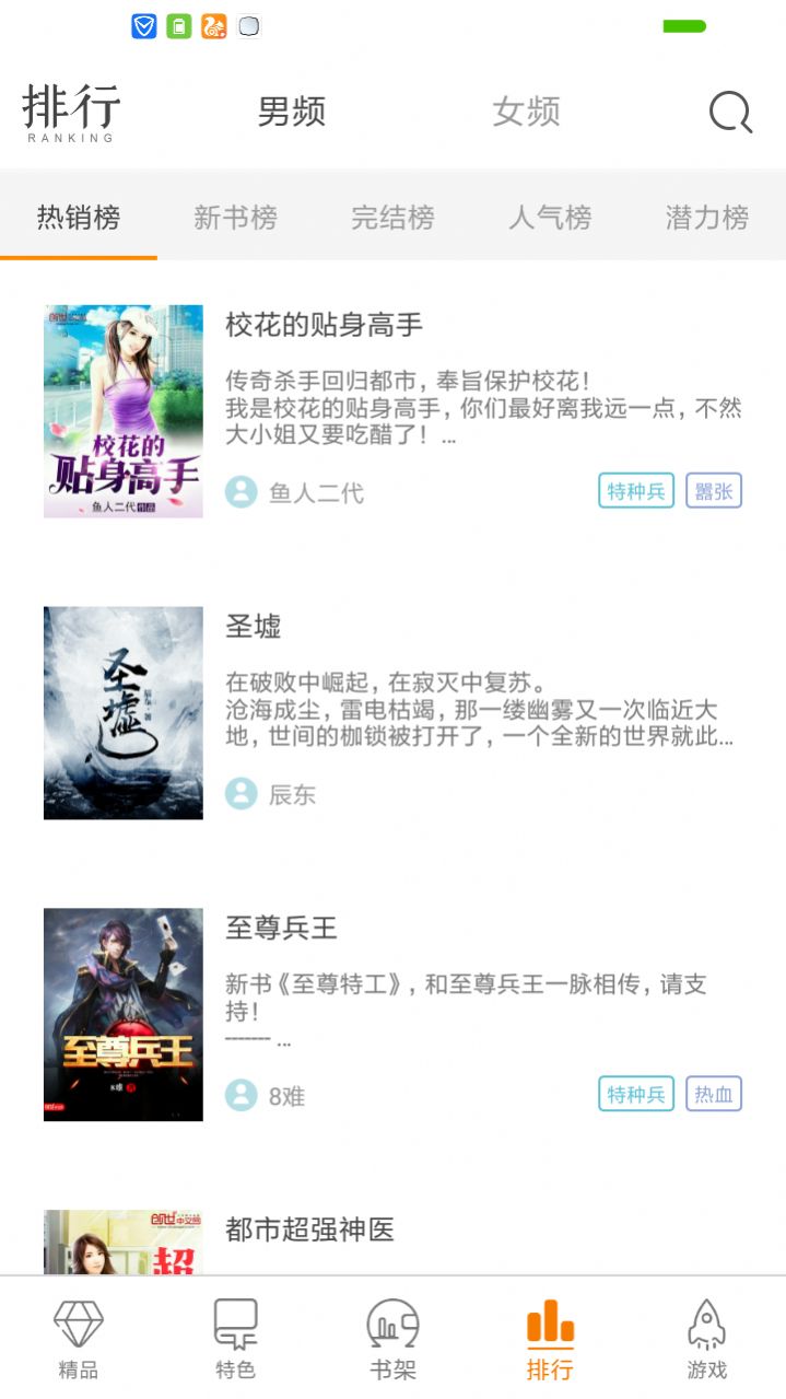 悠悠追书 v1.0.0.1