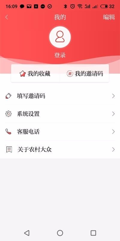 农村大众截图0