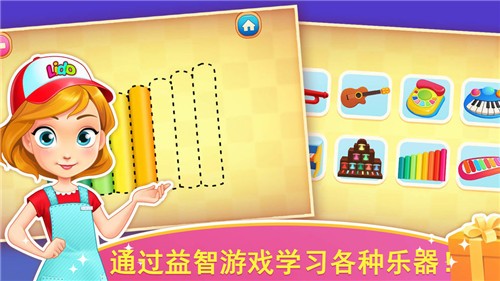 天才宝宝玩具店 v1.0.0