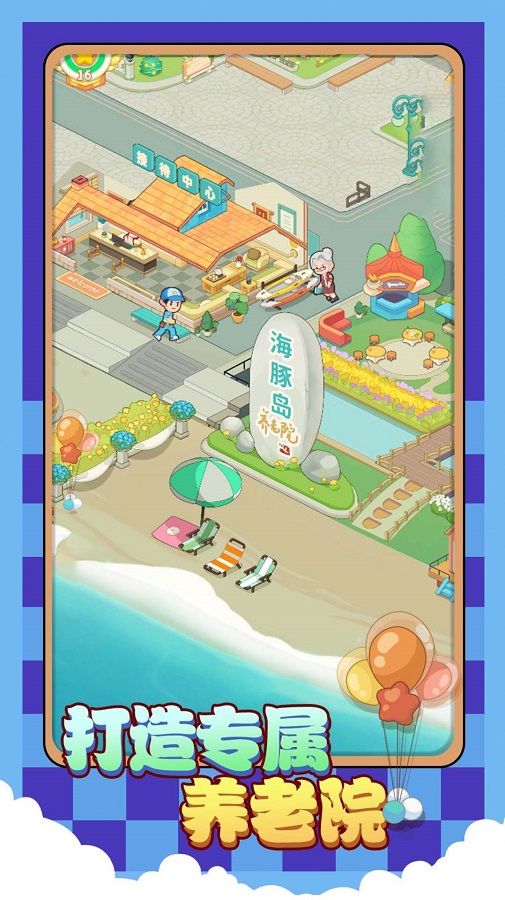 院长模拟器 v3.0.5