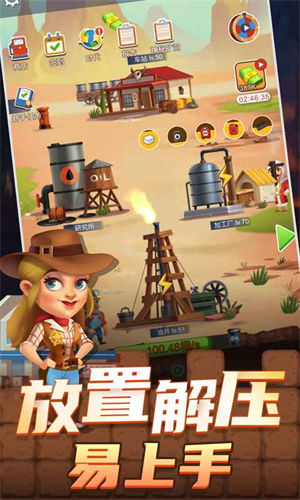 石油大富豪苹果解锁版 v5.5.2