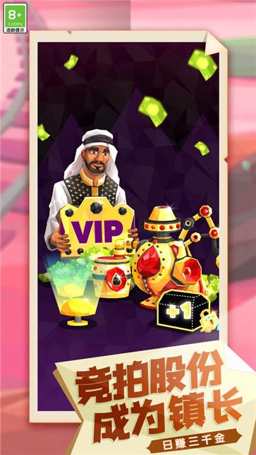 日赚三千金  v1.0.1