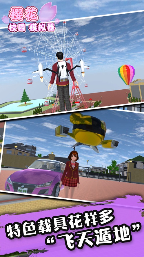樱花学院模拟器圣诞节版1.038.00中文版  v5.0.3