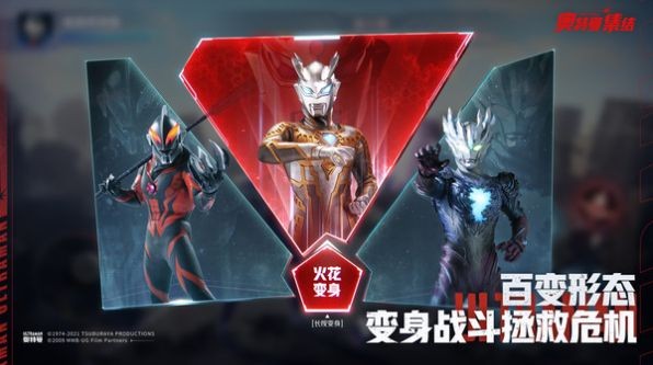 奥特曼z世代手游正式版  v1.5.2