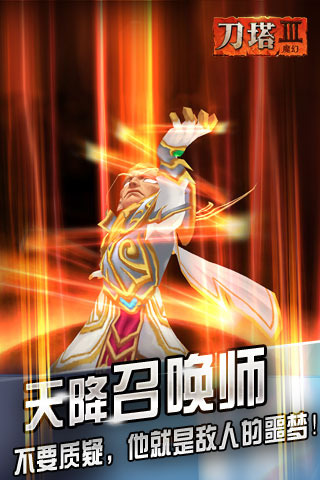 暴走召唤师最新版 v1.5.8 安卓版