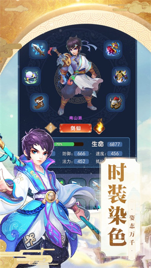 嘻游大冒险礼包版无限元宝截图0