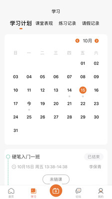 墨香美育家长端平台APP最新版图片1