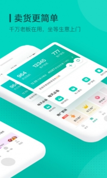 一亩田 v3.0.5