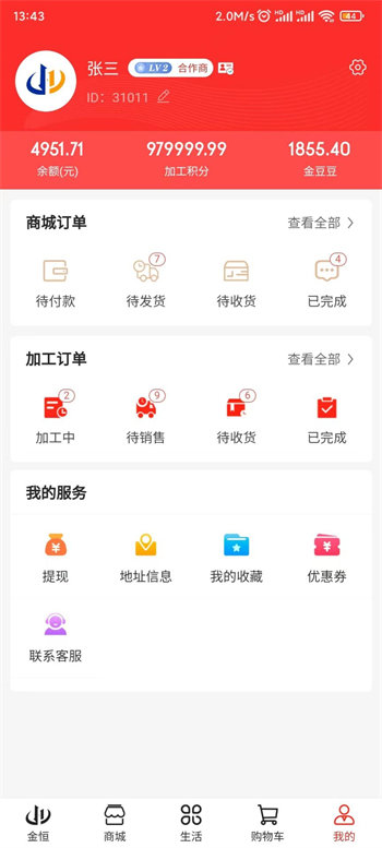 星熠乐享 v4.0.5