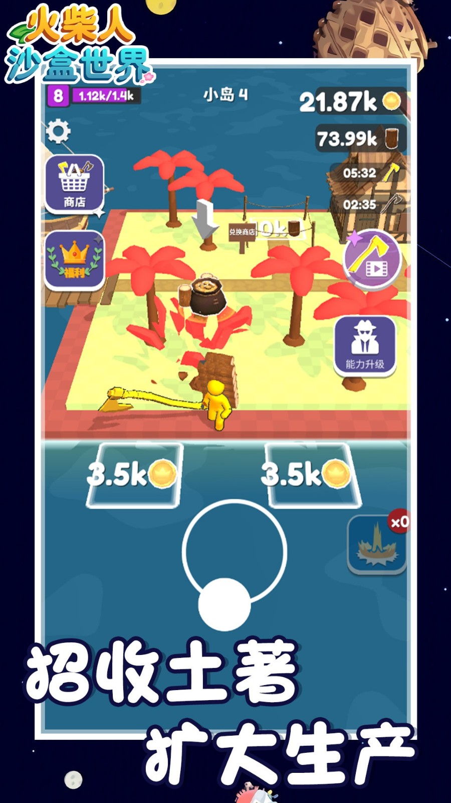 火柴人沙盒世界  v1.0.0