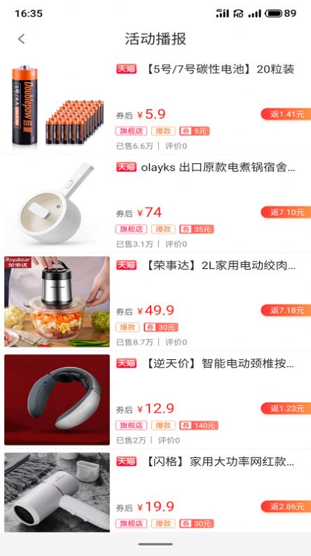 推客笔记赚钱版截图3