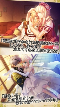 驯兽师与王子：花与雪截图2