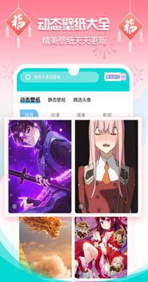 主题壁纸桌面 1.5.7